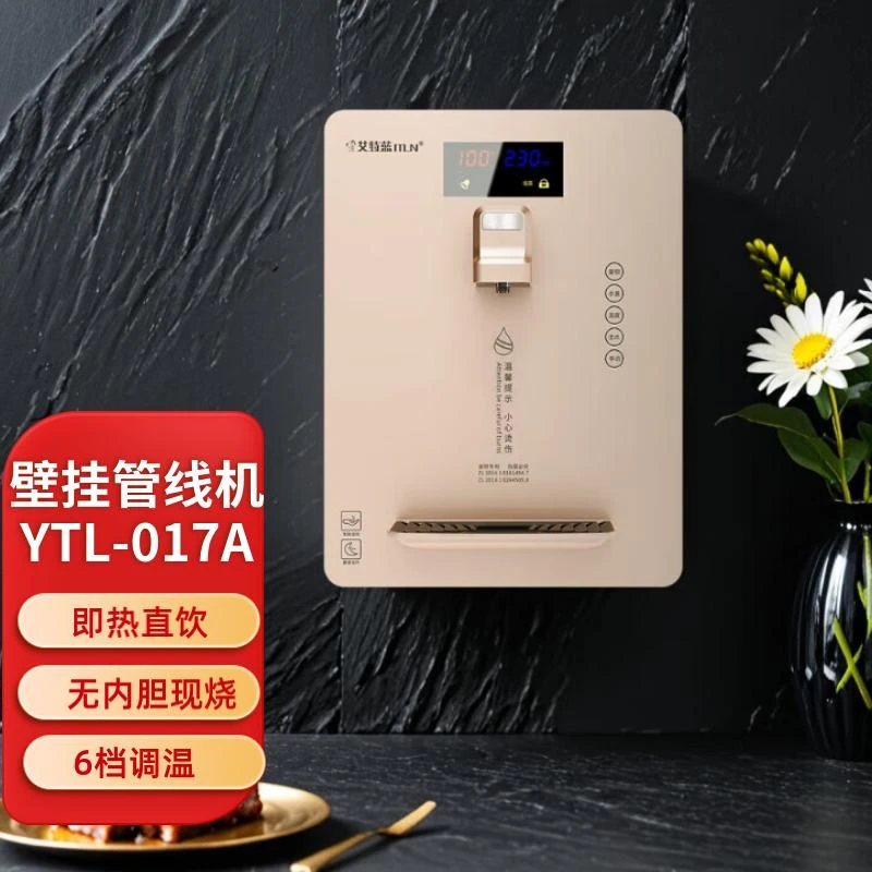017A/019B管线机壁挂式饮水机管线机推荐排行榜第一名