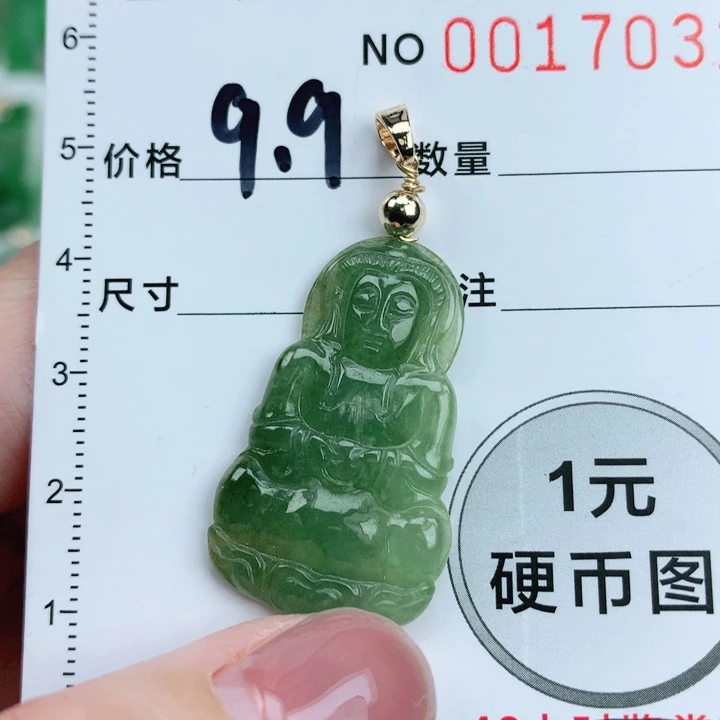 翡翠挂件未镶嵌翡翠