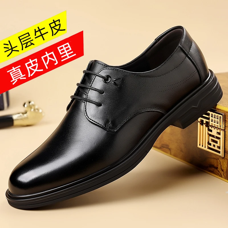 2025秋季新款商务正装皮鞋男真皮透气头层牛皮英伦风系带新郎婚鞋