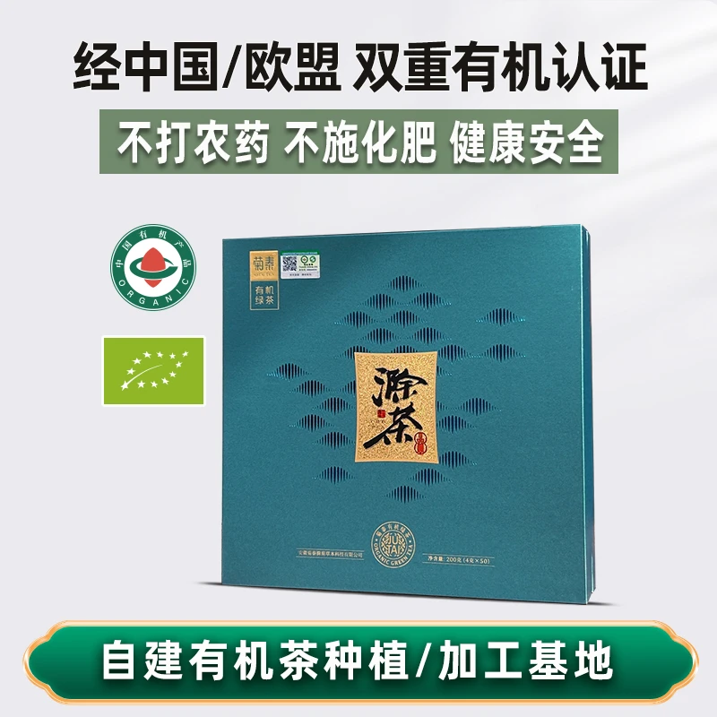 菊泰【2025新茶】明前新茶滁茶有机绿茶200g品心滁茶礼盒特级