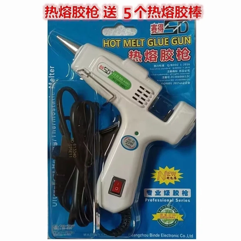 热熔胶枪手工家用胶枪热熔胶高粘强力胶棒热熔胶棒