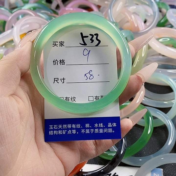 玛瑙/玉髓未镶嵌手镯533