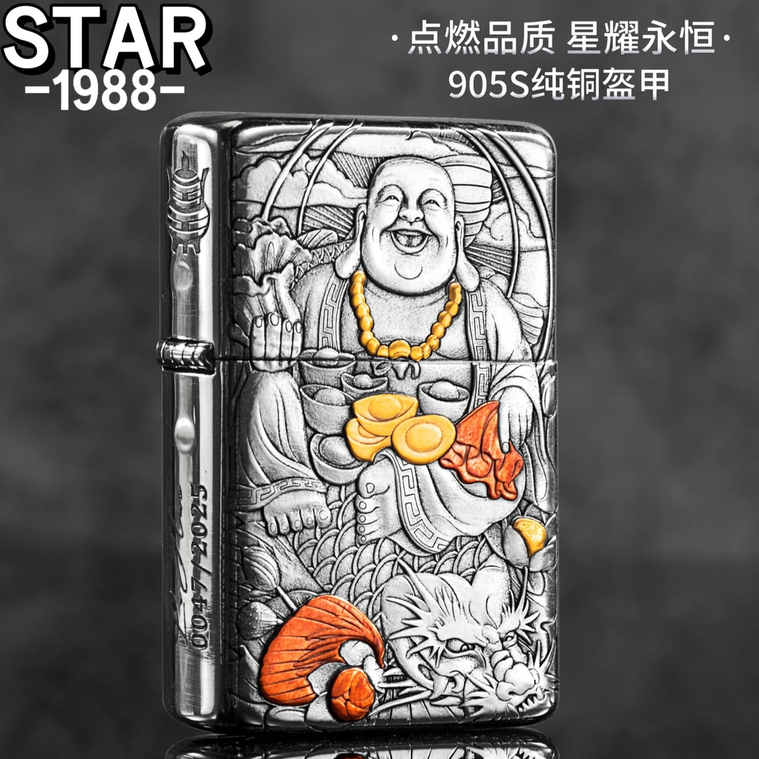 STAR星二代平头905S白铜盔甲发财弥勒佛复古防风款男士礼品打火机