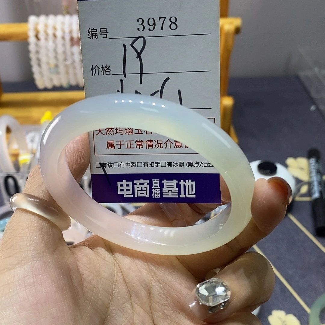 玛瑙/玉髓未镶嵌手镯3978