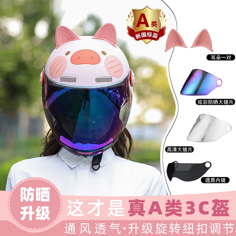 周小哲大人女款认证电动车头盔女四季通用轻便狮子运动防晒3c玩咖