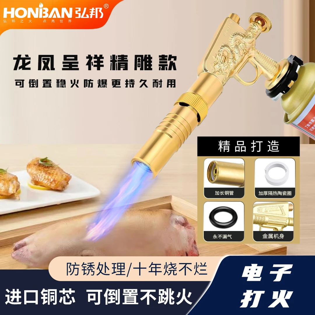 加长喷火枪户外点火器枪大口径火焰枪烧猪毛枪头防水胶喷头点火枪
