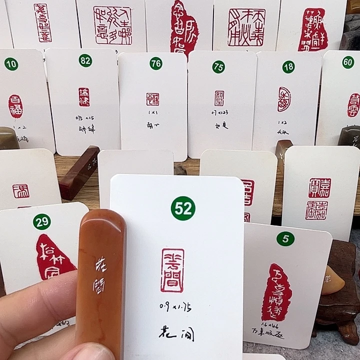 老挝石印石花间   成品闲章