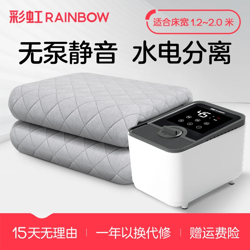 彩虹无泵水暖毯除螨智能定时加热双人水暖炕循环水暖褥子防寒神器