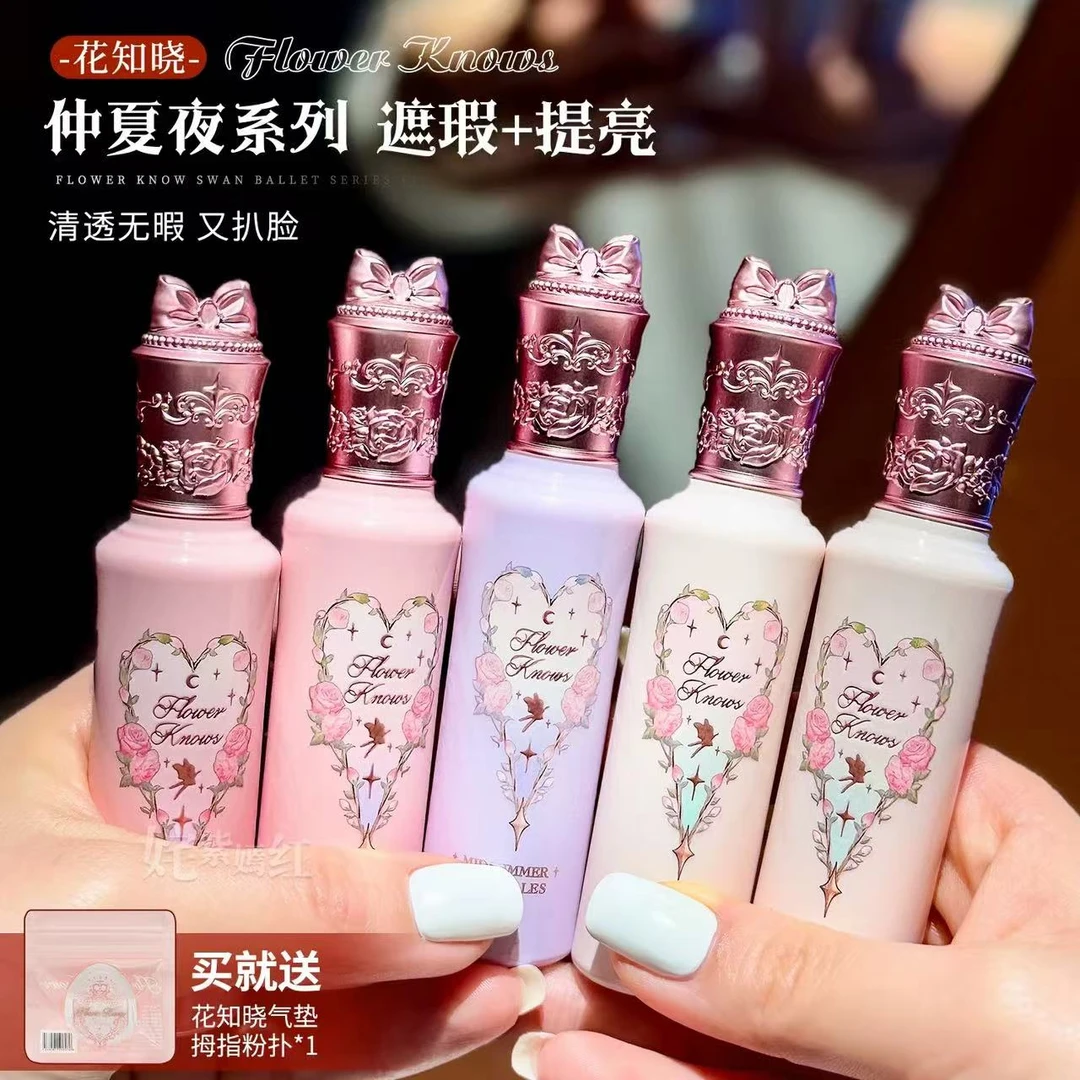 花知晓仲夏夜遮瑕提亮液WH01/PK02遮痘印黑眼圈泪沟持妆防汗彩妆