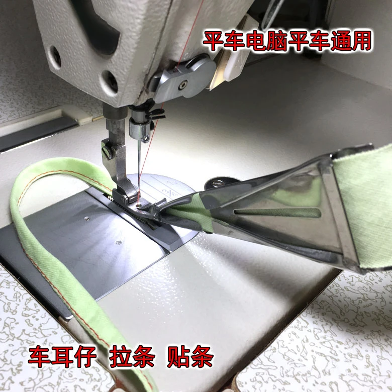 134平车靴头筒耳仔筒 F515平车吊带压肩带裤耳带拉筒包边器（改）