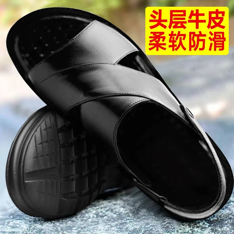 FAVMARTHA男士凉鞋真皮2025年新款夏季外穿软底凉拖鞋开车全牛皮