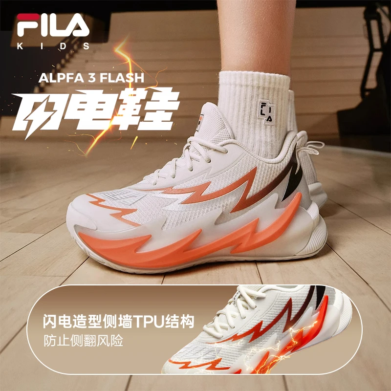 【斐乐儿童闪电】2025潮款儿童鞋秋季新款童鞋韩系大童篮球鞋运动鞋