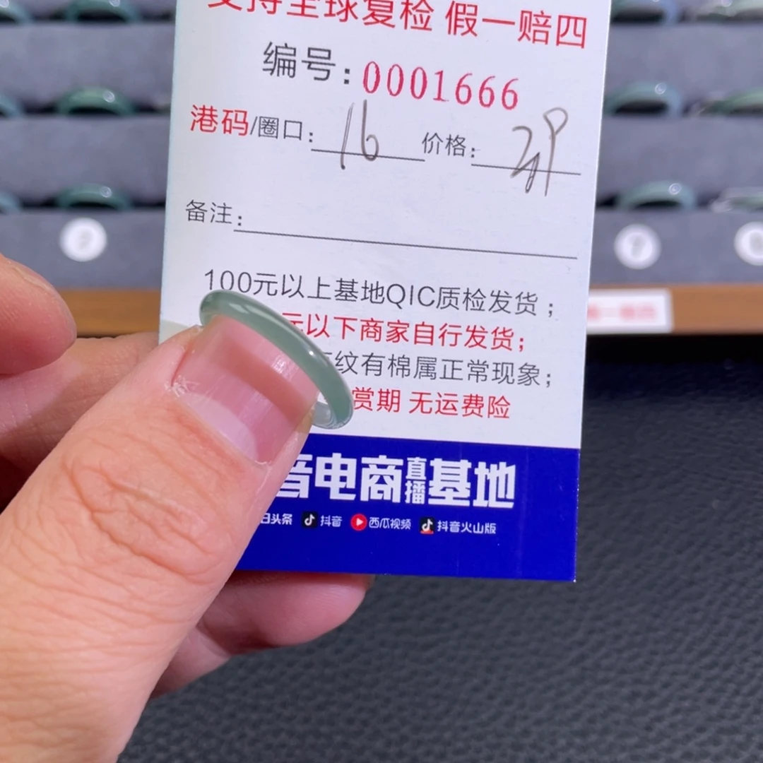 翡翠未镶嵌戒指13