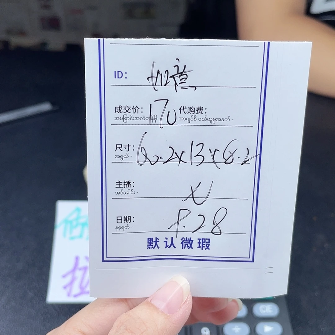 如***意珐琅非金属所见即所得
