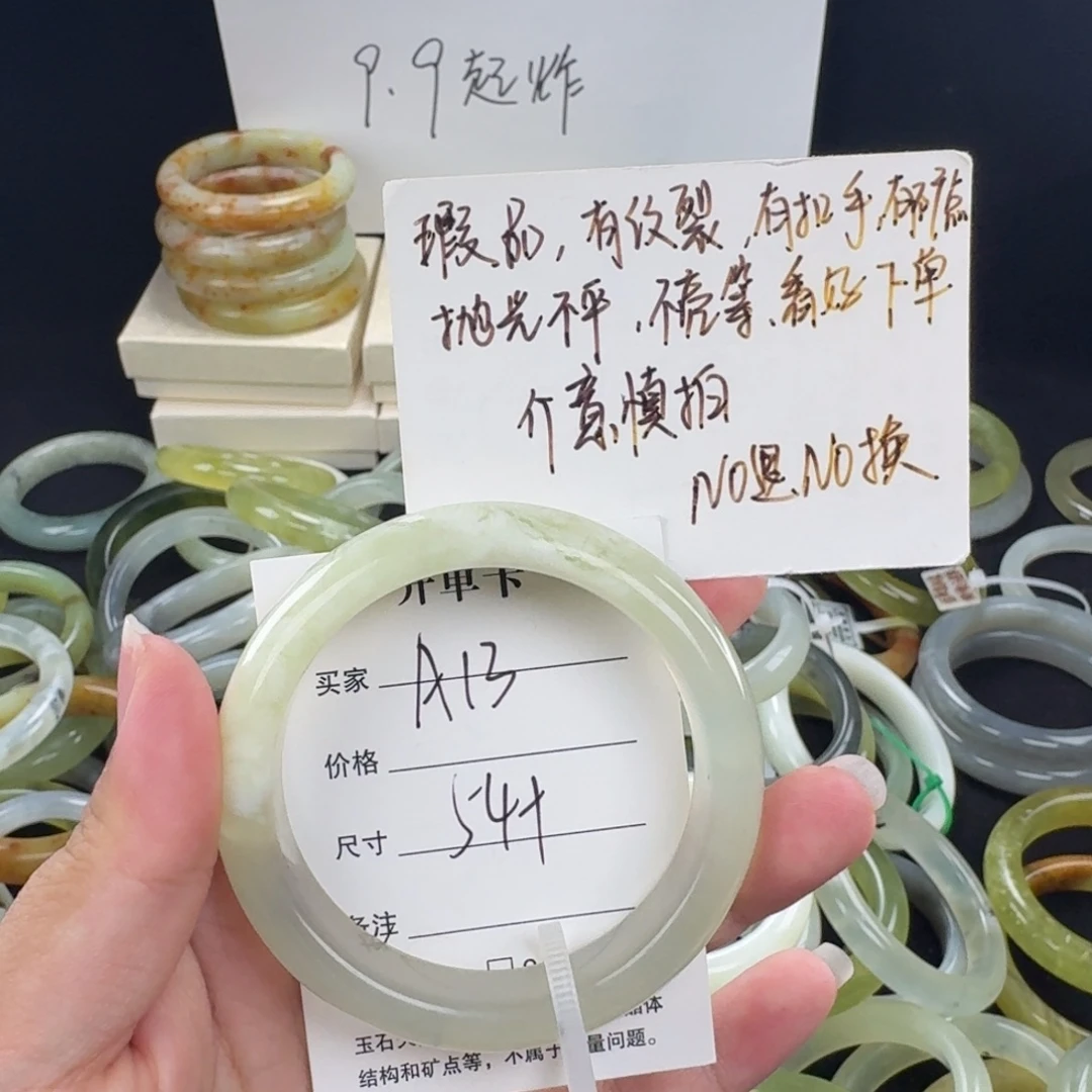 蛇纹石玉未镶嵌手镯