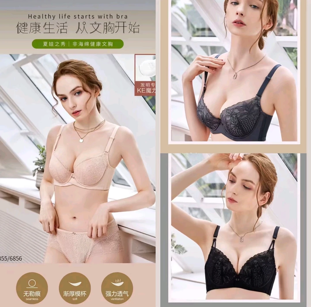 夏娃之秀厂家福利AB杯文胸聚拢性感调整型6855/6856