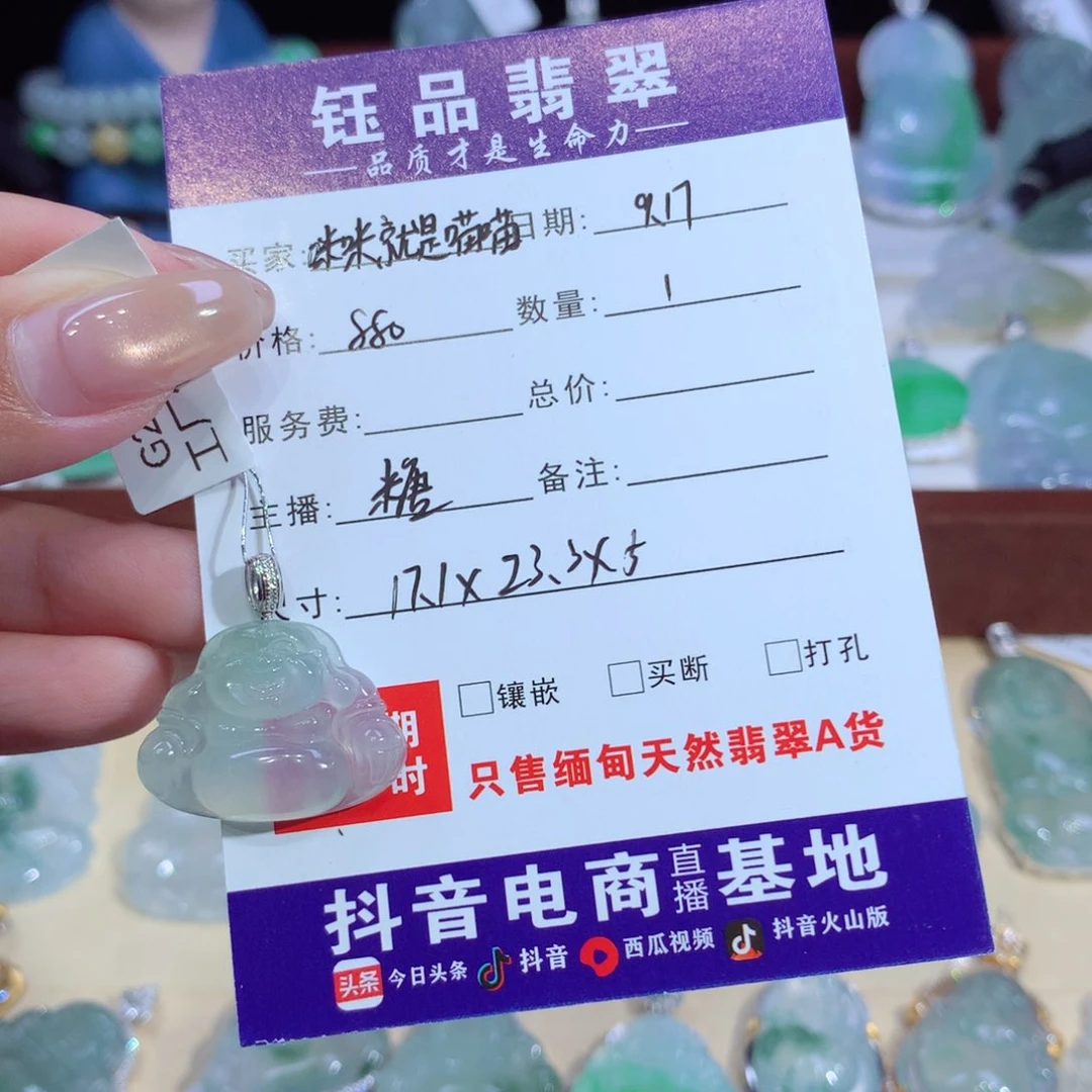 吊坠(不含链)18K金镶嵌翡翠咪****喵