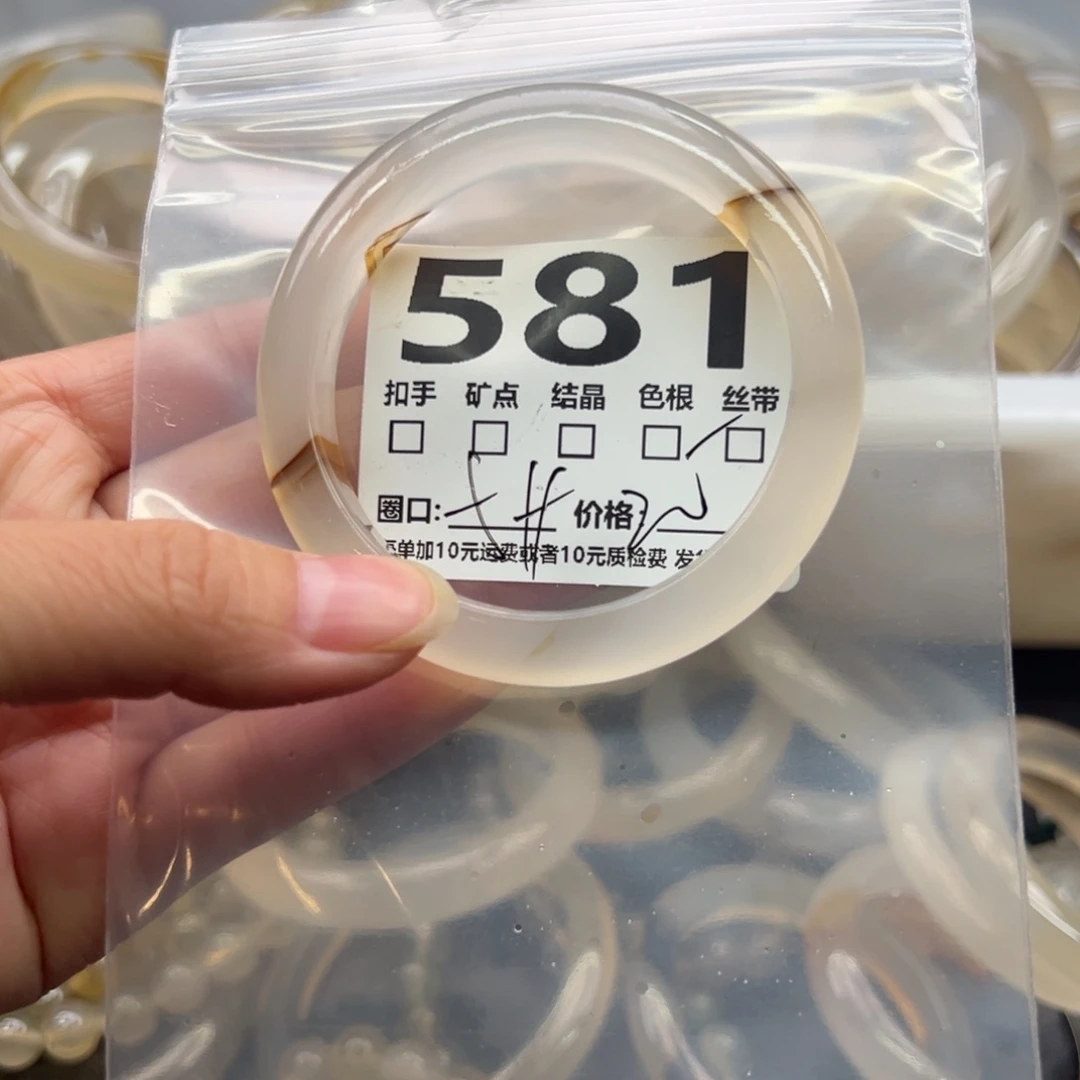 玛瑙/玉髓未镶嵌手镯581