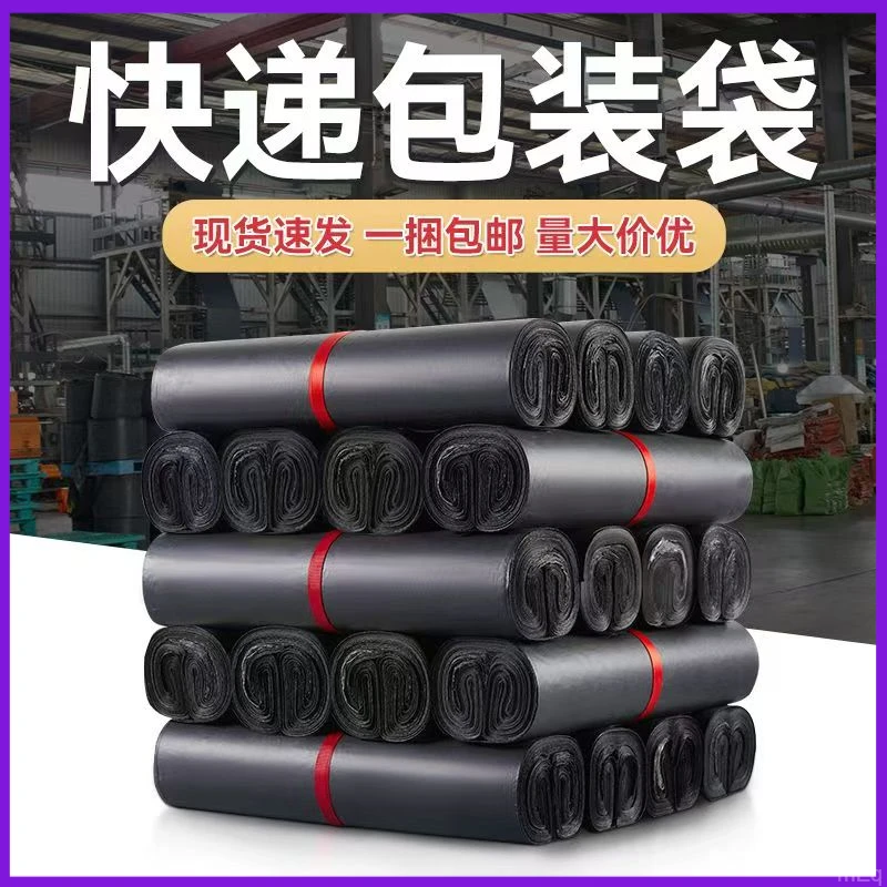 快递袋物流包装袋加厚防水服装用打包袋大小号自封打包袋定制批发