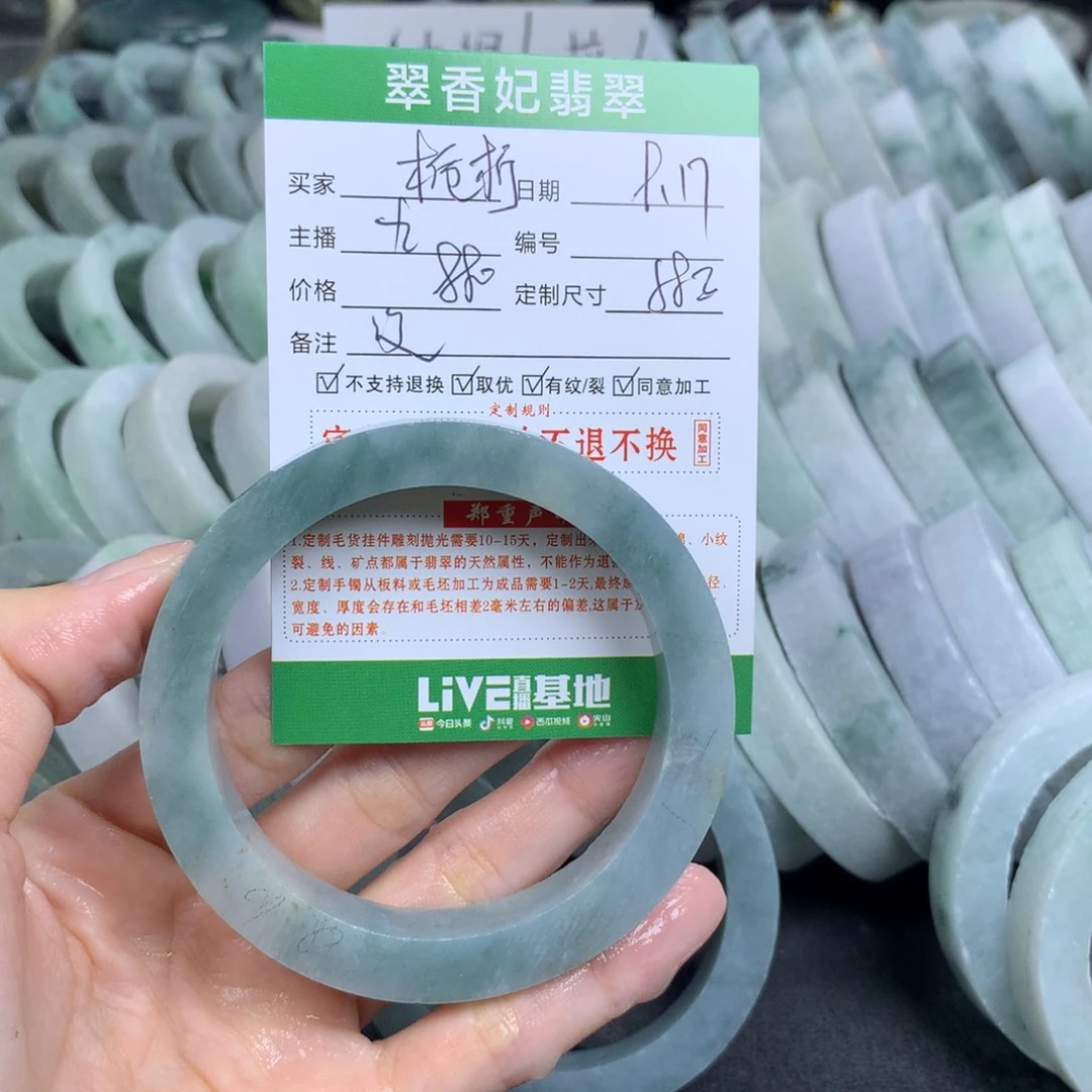栀***欧未镶嵌翡翠手镯定制定制翡翠