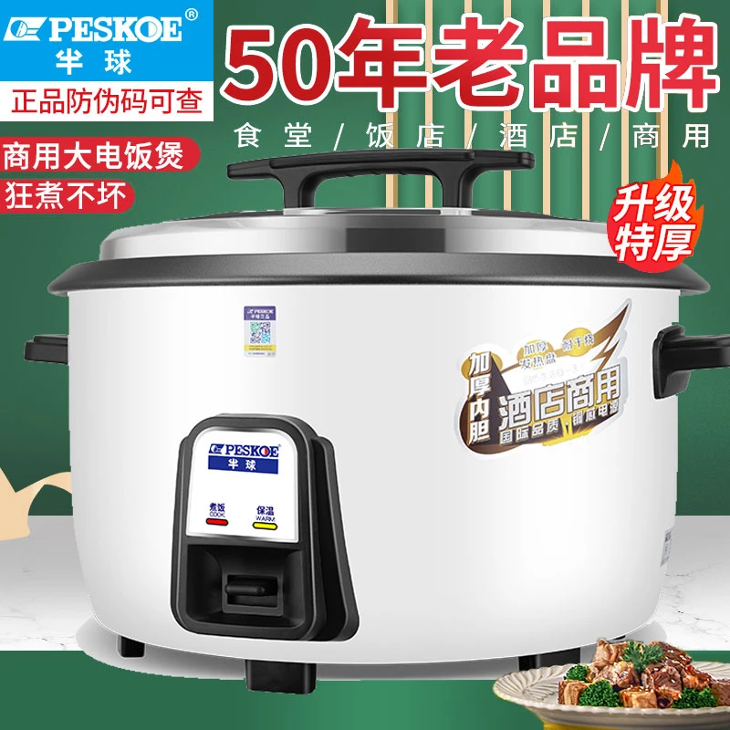 商用电饭锅大容量特大不粘锅煮粥食堂老式家用电饭煲