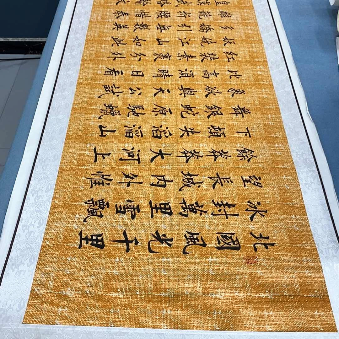 书法装裱好沁园春雪…………