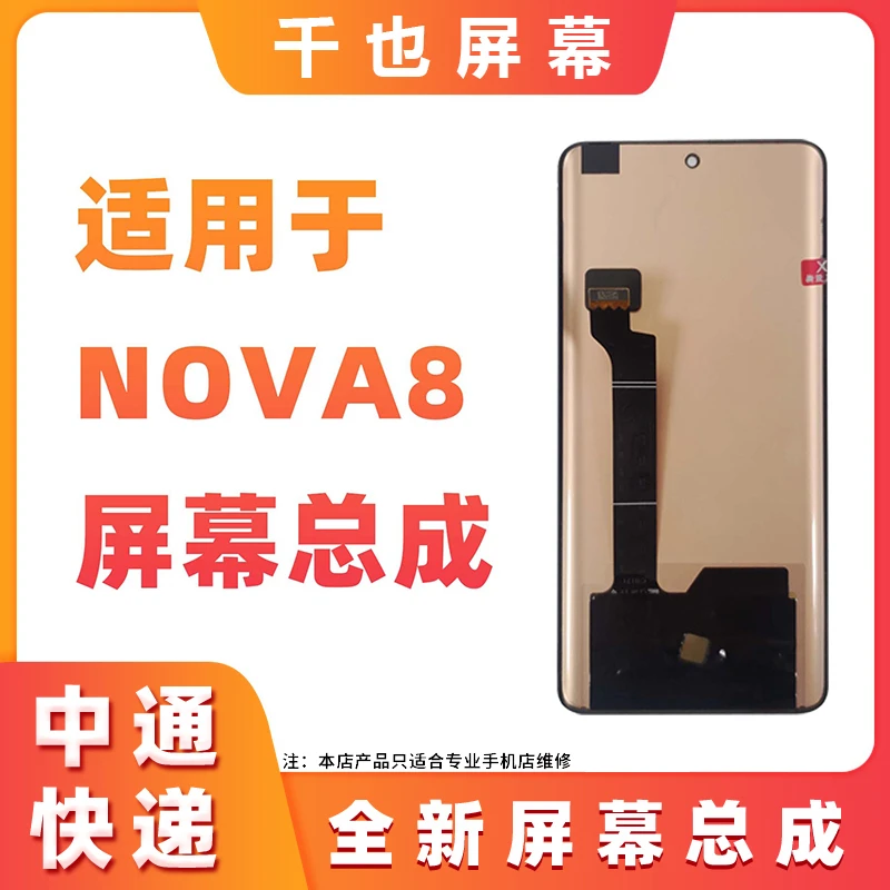 准新品  千也适用NOVA8/V40轻奢/P30PRO/P40PRO 中框 同行专用