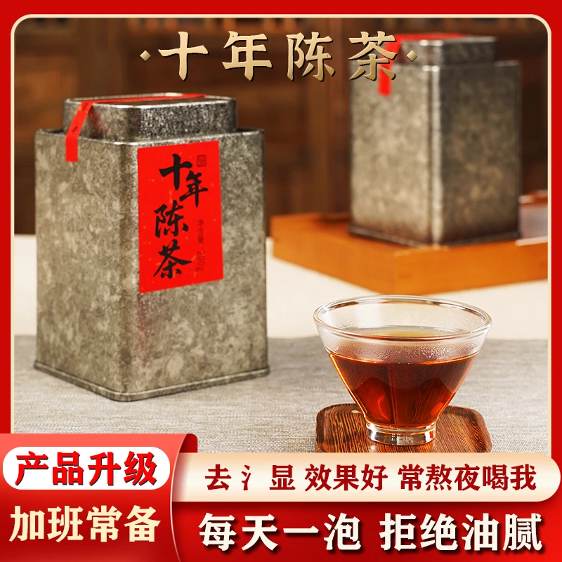 【德子力推】古树10年陈香广西梧州特级六堡茶花香菌香黑茶