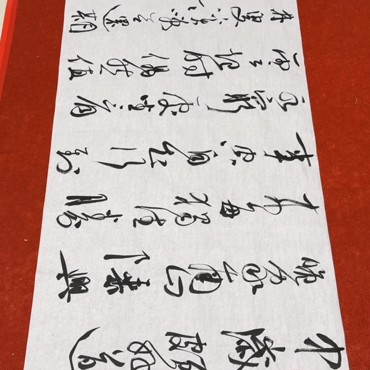 书法裴老师书法作品