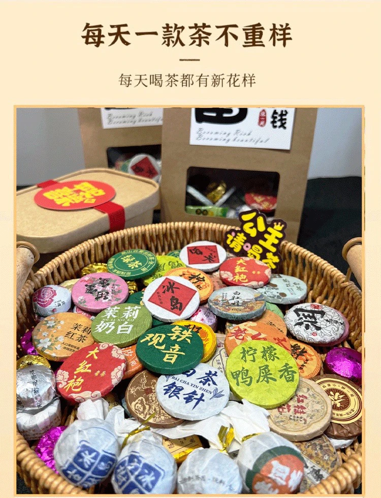 云南普洱茶推推乐拍一推三