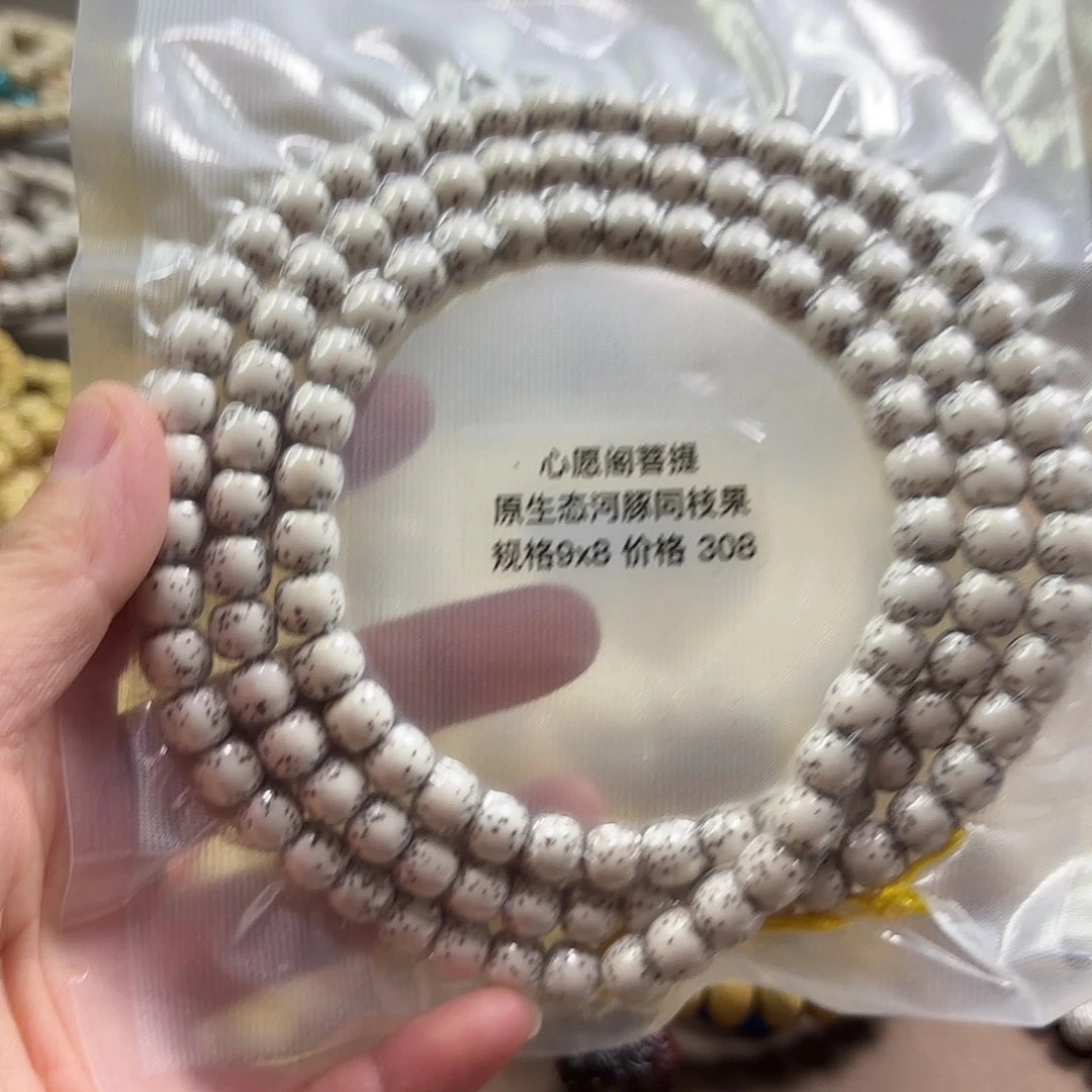 吊坠星月菩提海南星月菩提