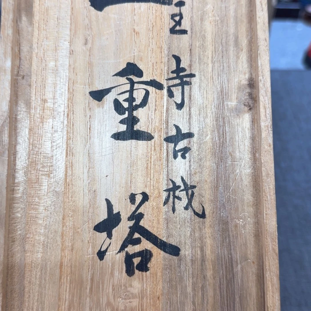 天***人瓷片恭喜发财大吉大利