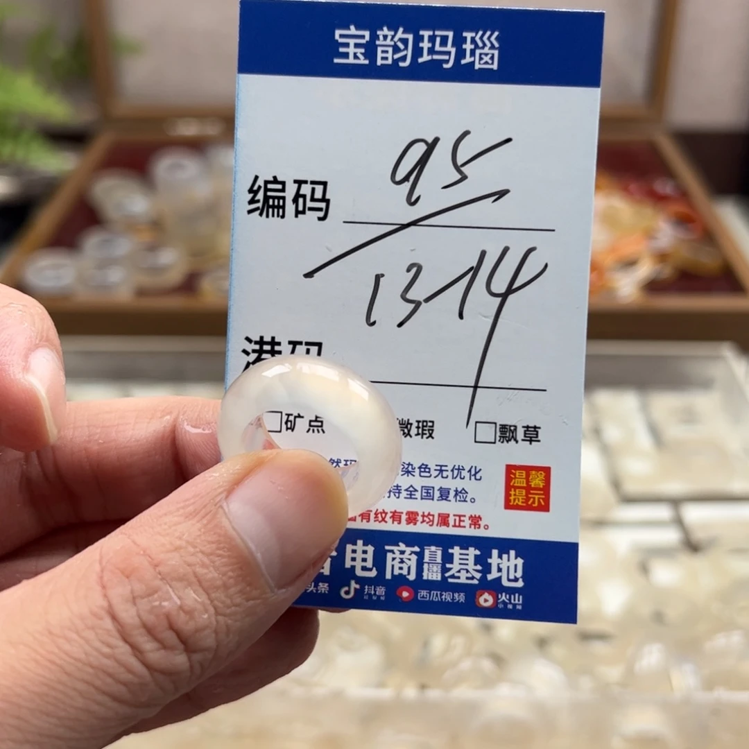 玛瑙/玉髓未镶嵌戒指