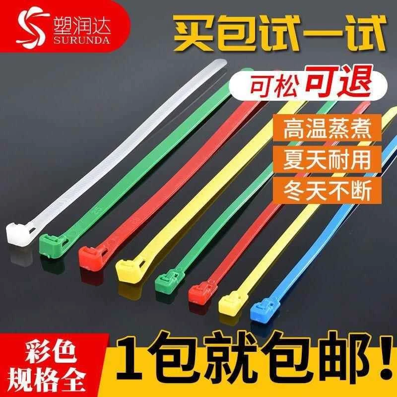 耐高温可松式扎带活扣扎带大中小号可退式重复使用尼龙扎带超长