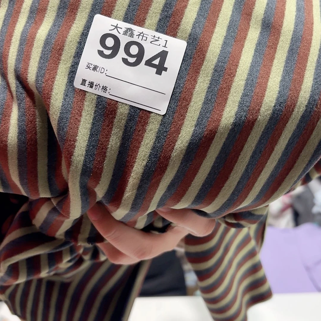 994号三色奥绒2米