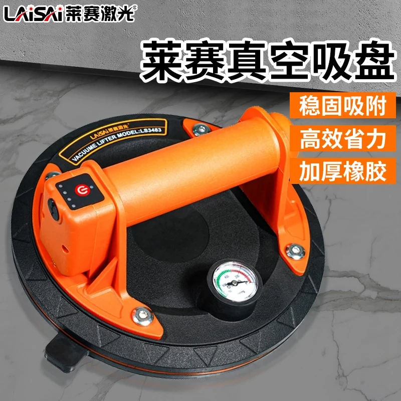 LAISAI/莱赛激光真空贴瓷砖吸盘固定大吸力强力玻璃搬运工具