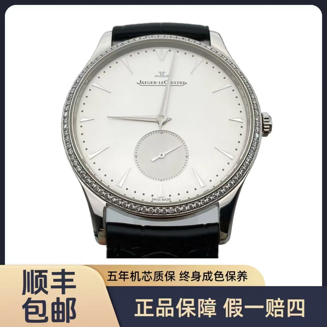 95新 Jaeger-LeCoultre/积家 积家 大师 后镶钻 表径：40mm