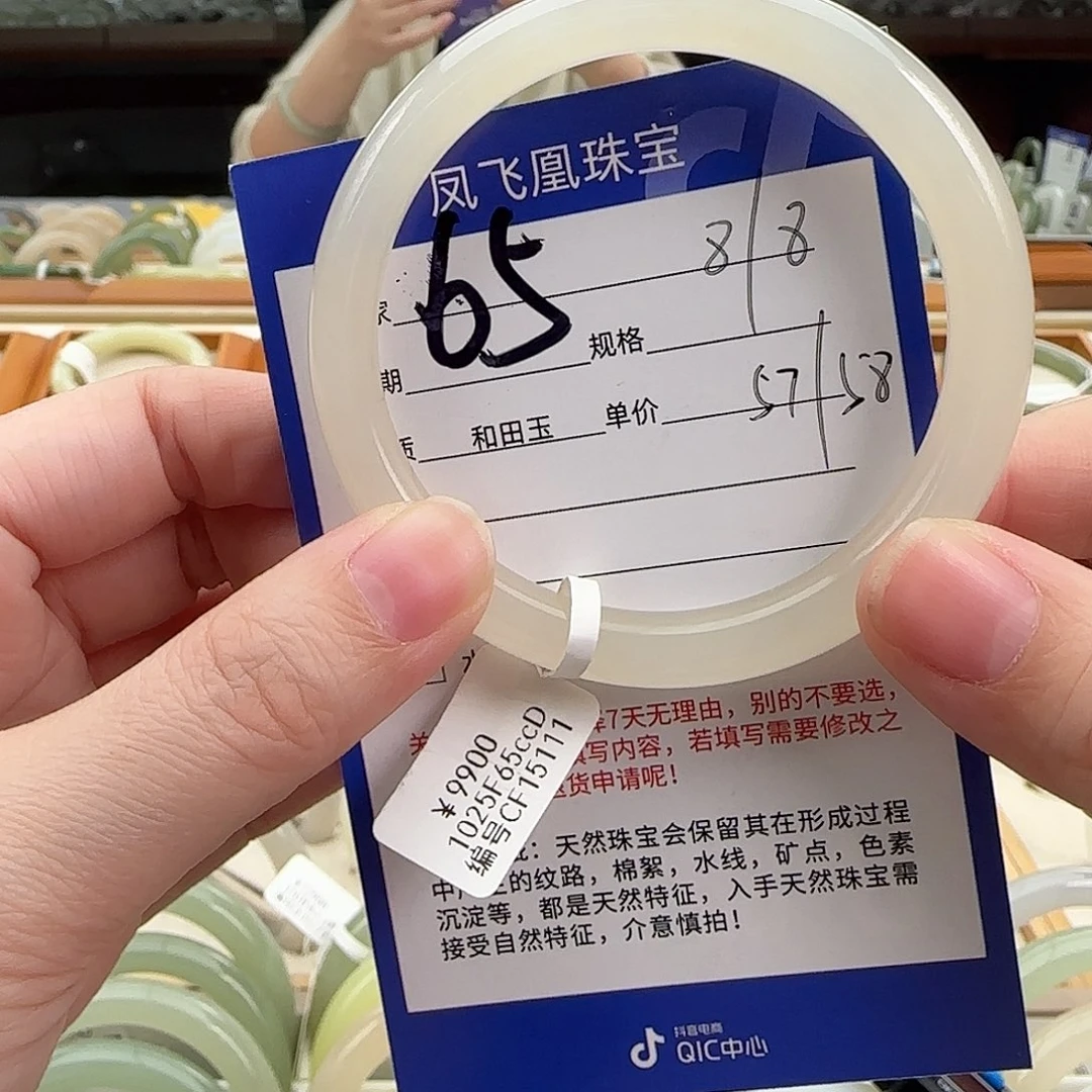 C****和田玉未镶嵌手镯57