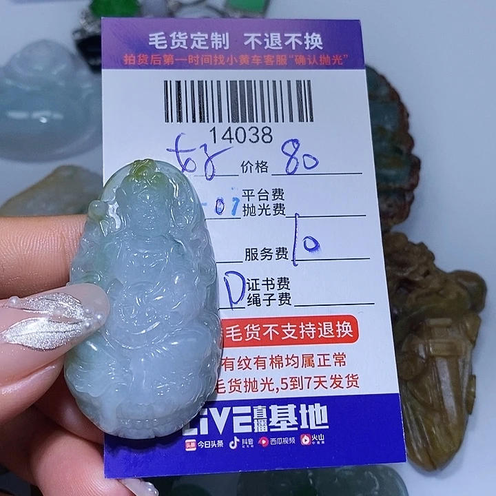 好***见翡翠未镶嵌挂件天光墟翡翠市场现金代购