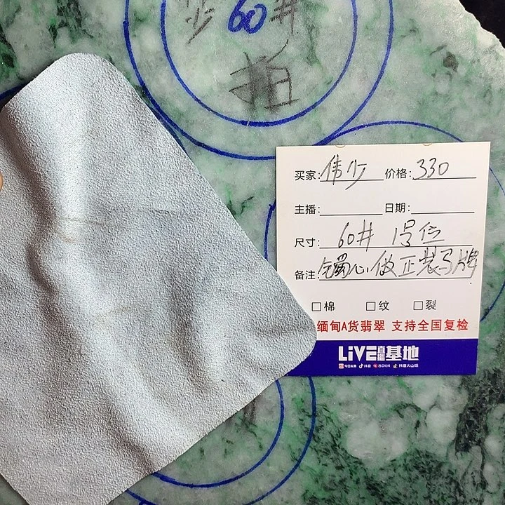 未镶嵌68 以内圈口定制翡翠偉*