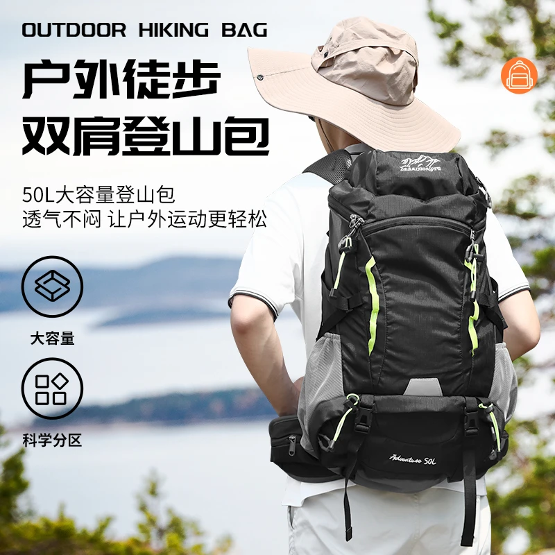 专业徒步登山包男女轻便化双肩背包可拆卸悬浮背负50升露营旅行包