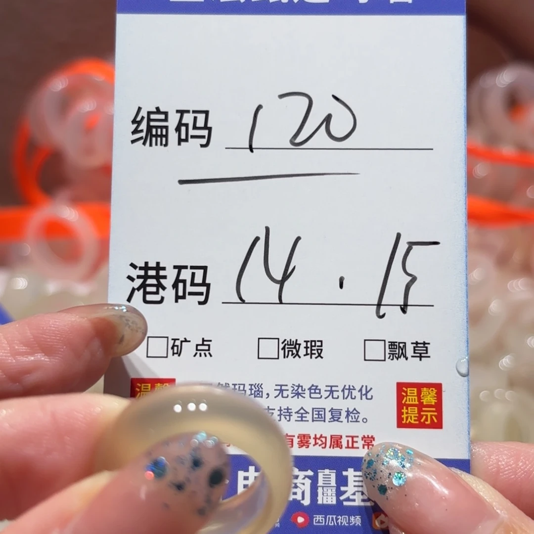 玛瑙/玉髓戒指未镶嵌