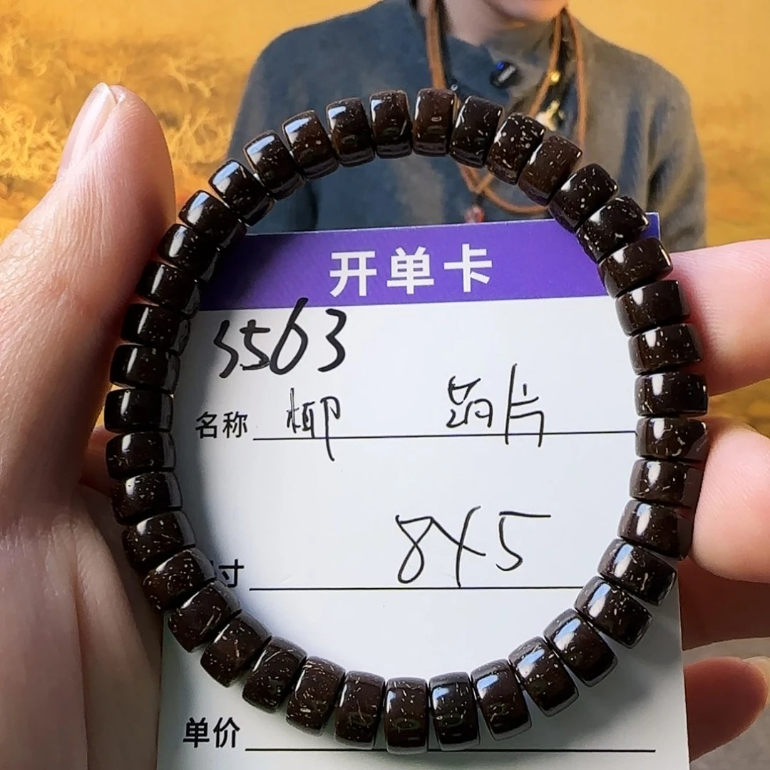 椰蒂手串S563椰蒂药片8*5mm左右