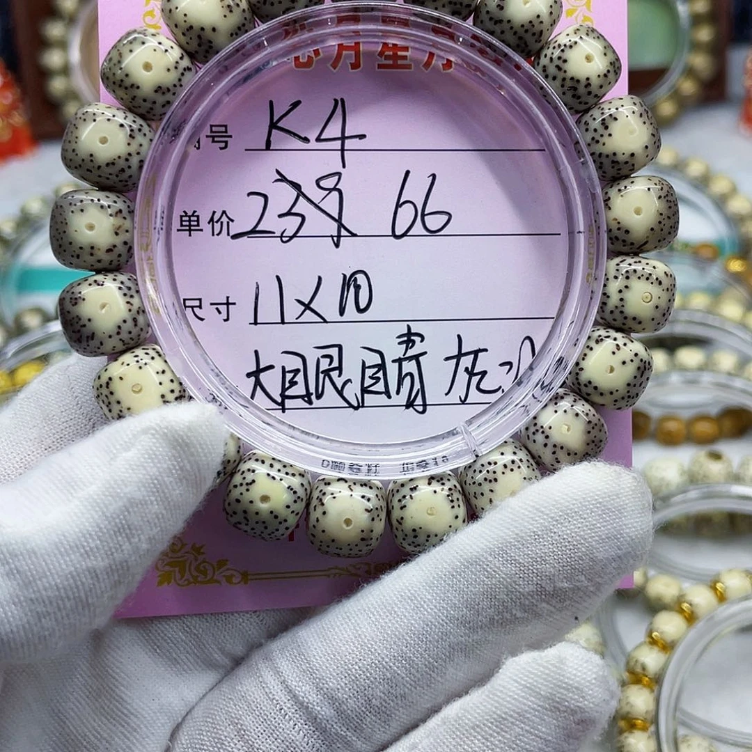 萧**郎海南心月星月菩提k4