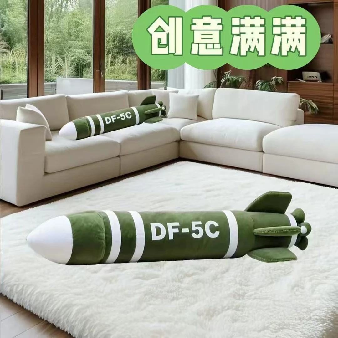 东风5C导弹火箭毛绒挂件震撼抱枕毛绒玩具玩偶送女生日礼物安全感