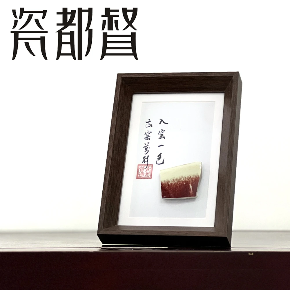 「龙鳞」陶瓷瓷片标本 桌面摆台 五大名窑文创陶瓷 瓷都督造