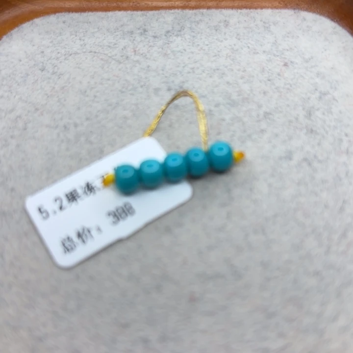 绿松石未镶嵌手链