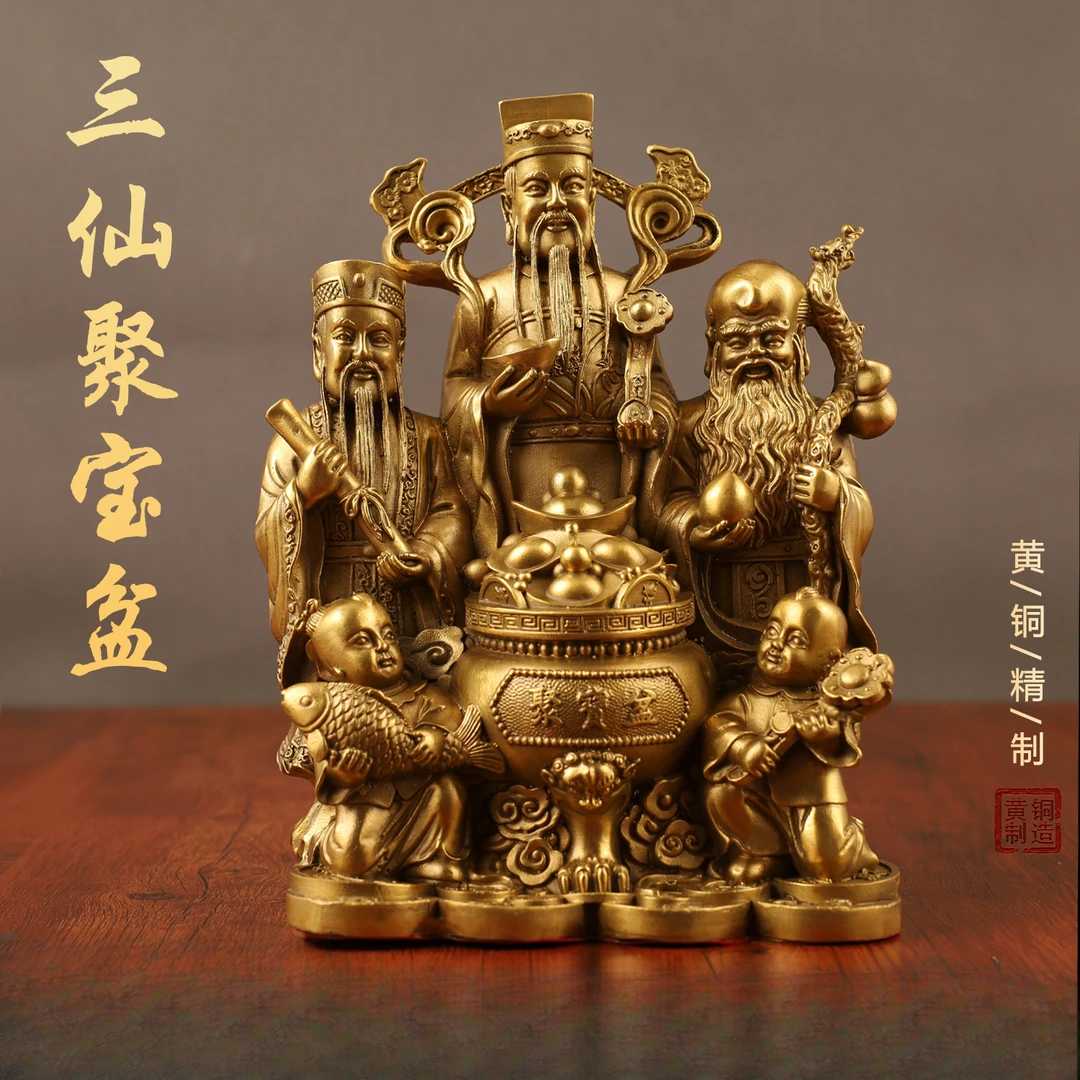 【师傅推荐】黄铜福禄寿三星聚宝盆财神福星禄星寿星家居三仙聚宝d