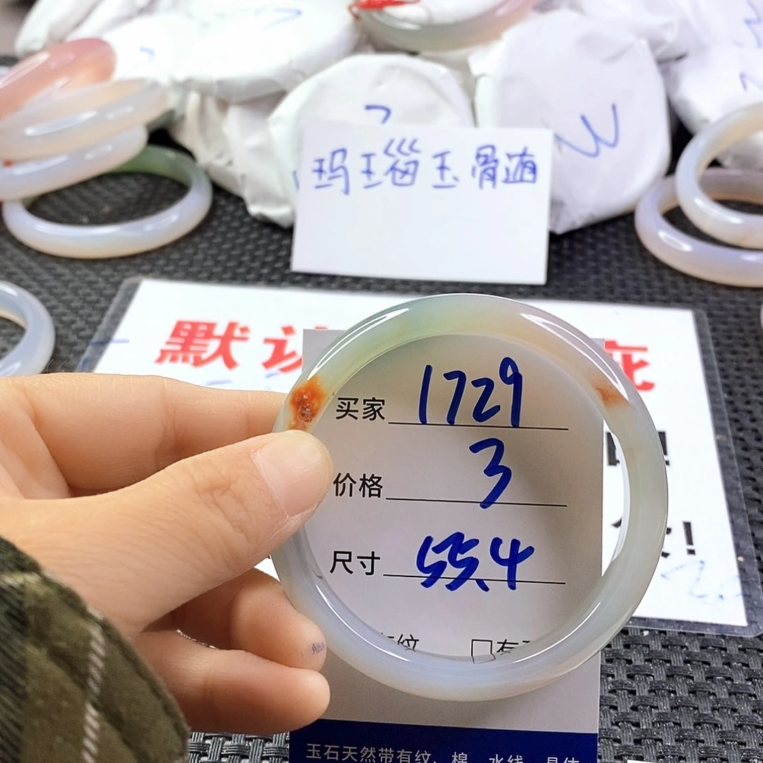 手镯玛瑙/玉髓未镶嵌1729