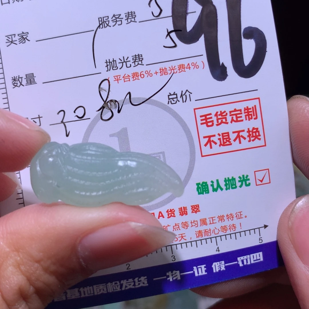 ****࿐定制翡翠未镶嵌111